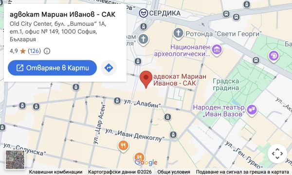 Localização do escritório — Avenida Vitosha, 1a, 1.º andar, escritório 149, centro, Sofia 1000, Bulgária
